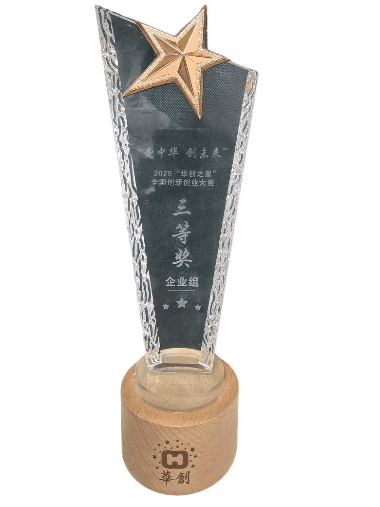 "华创之星"全国创新创业大赛