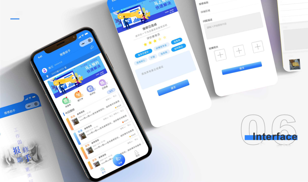 动鑫科技-智慧报修系统丨助力360行手艺人灵活就业 科技创收